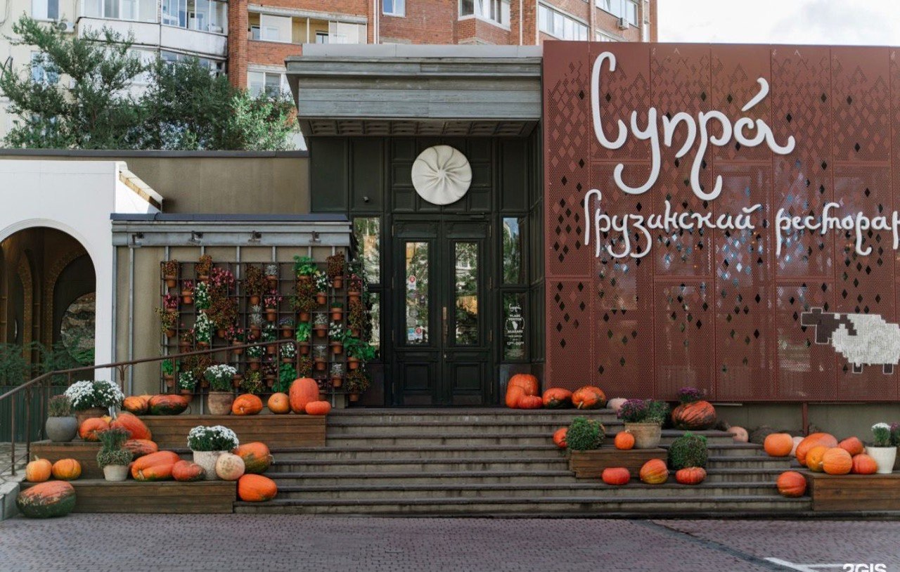 Ресторан